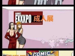 成人漫画区存在低俗内容，我该如何选择？