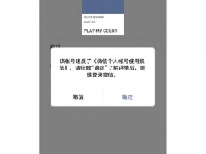 为什么我的海角 hjdo43CCm 账号被封禁了？该如何解封？