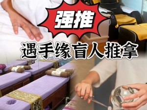 小村按摩师突然恢复视力，韩梦背后的原因究竟是什么？