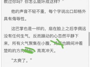 在什么情况下，你会有好爽快点我受不了了口述的感觉？