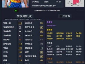 《NBA 2K10》MP模式深度解析：球员成长战术配置与游戏机制探讨