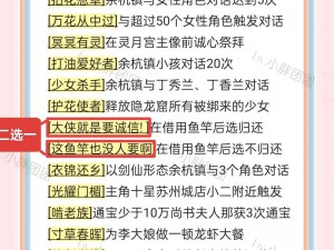 仙剑五破解补丁密码揭秘：全面解析游戏更新与修复秘籍，玩家必备攻略秘籍