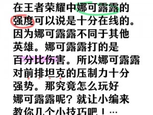 《王者荣耀》2023活动攻略：实战技巧解析与高效玩法指南