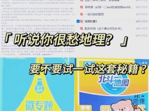 天天连萌闪电模式玩法攻略大全：掌握技巧，轻松赢取高分