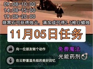 《光遇游戏2025年7月7日常任务攻略分享：探索游戏世界，轻松完成日常挑战》