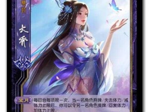 关于魔兽争霸《三国无双猛将传》大乔角色运用策略及心路历程的分析报告