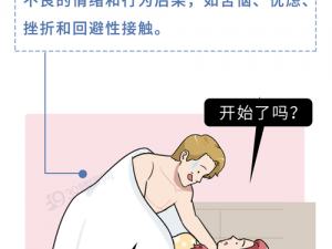 一女多男同时进入时，如何避免不适？