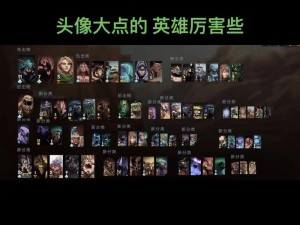 关于《DOTA2》游戏中的英雄特色与战略细节：你不知道的隐藏宝藏揭秘