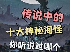 独家爆料：海角大神为何如此神秘？如何揭开他的神秘面纱？