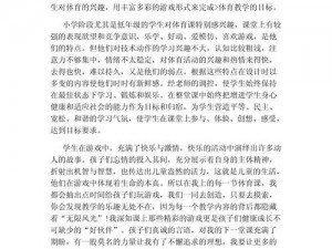 被体育老师c了一节课作文叶_被体育老师 C 了一节课，作文竟这样写……