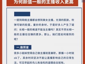 新主播如何提升魅力？学会这些技巧你也可以