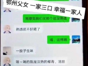 鄂州幸福一家人：如何应对家庭矛盾，实现和谐共处？