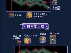 《开封钱袋秘境揭秘：仙剑奇侠传5前传中的财宝奇缘》