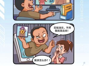 非法侵入漫画网站是否合法？我们应该如何避免？