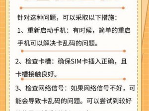 国产卡二卡三卡四分类是什么？有何用途？如何选择适合自己的？