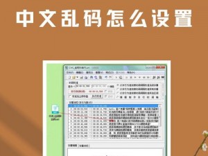 中文字幕乱码在线播放;中文字幕乱码在线播放，是怎么回事？