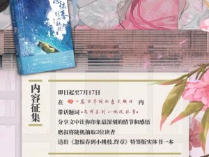 《从实录出发：以创新手段梦幻修仙中高效获得顶级资质仙宠的策略》