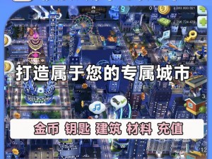 《城市天际线》新手零基础攻略指南：打造梦幻城市的第一步