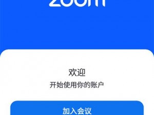 人幸 ZOOM：如何在 ZOOM 会议中提升效率？