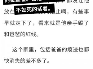 父子骨科中爸爸的宠溺是否正常？如何理解这种现象？