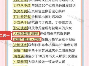 仙剑奇侠传5前传连携技精髓解析与实战运用指南