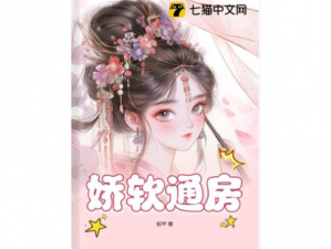 婢女桃儿：为何她能成为主人的心腹？有何秘诀？