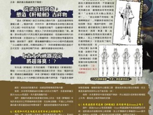 轩辕剑外传穹之扉稀有武器深度解析：数据揭示终极兵器之力