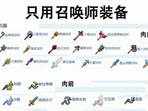 泰拉石武器制作时长揭秘：从原材料到成品需多久？