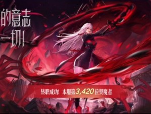 DNF魔王契约全方位解析：任务助手功能深度解读