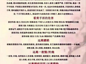 为什么撸撸撸色让你欲罢不能？如何解决撸撸撸色带来的困扰？怎样才能戒掉撸撸撸色？