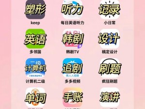 夜间十八款禁用APP大全,夜间十八款禁用 APP 大全：你绝对想不到的宝藏软件