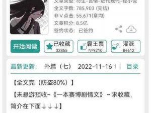 女主从小被用药肉到大;药香四溢：女主从小被用药肉到大