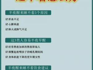 男生晚上睡不着想看点片怎么办？