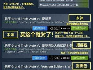 《GTA5》8月20日更新内容全面解析：新功能与改进一览无余