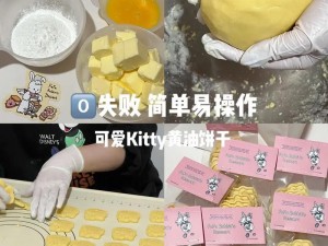 如何制作美味夹心饼干？教你解决制作过程中的痛点