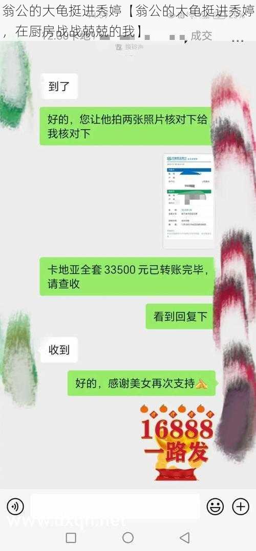 翁公的大龟挺进秀婷【翁公的大龟挺进秀婷，在厨房战战兢兢的我】