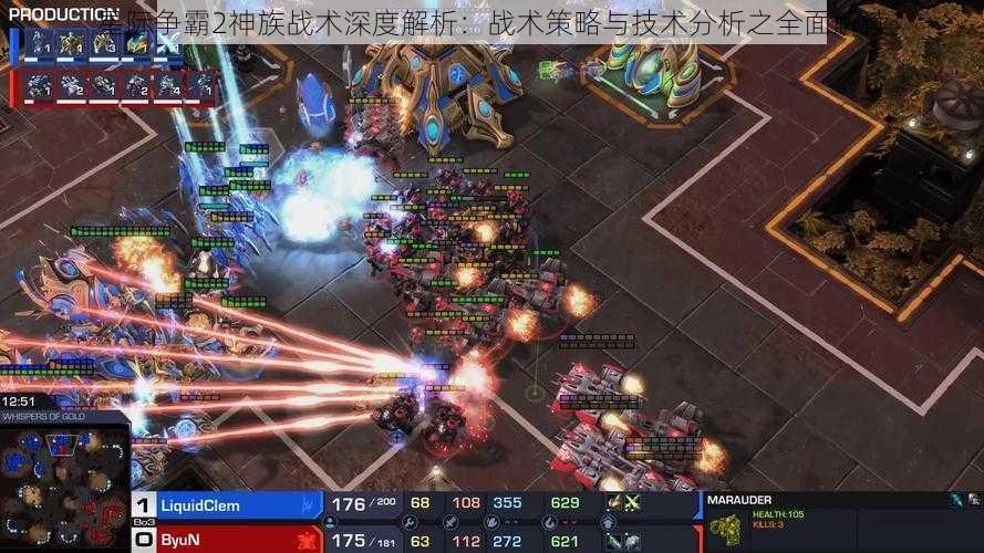 星际争霸2神族战术深度解析：战术策略与技术分析之全面解读