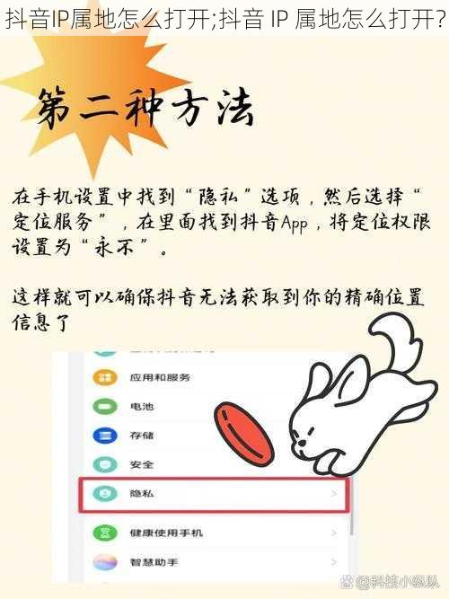 抖音IP属地怎么打开;抖音 IP 属地怎么打开？