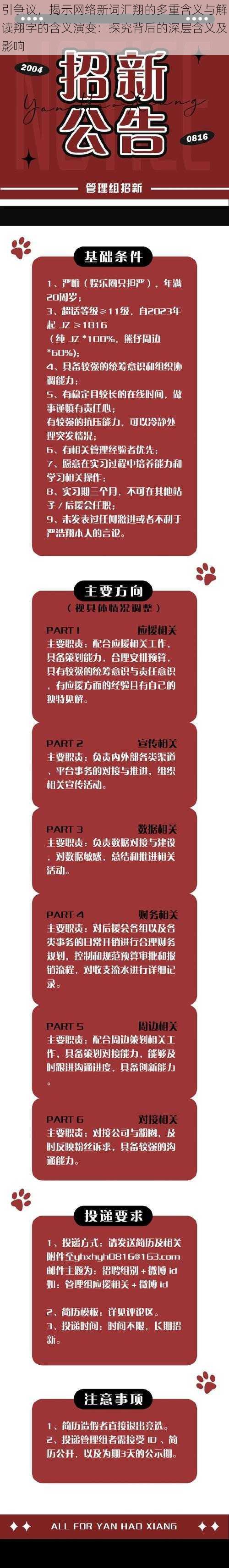 引争议，揭示网络新词汇翔的多重含义与解读翔字的含义演变：探究背后的深层含义及影响