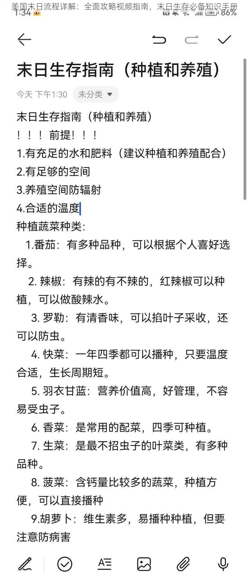 美国末日流程详解：全面攻略视频指南，末日生存必备知识手册