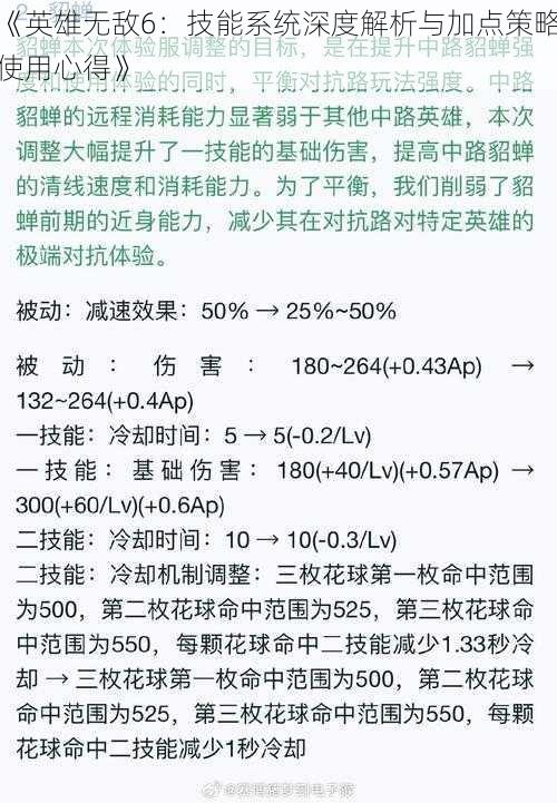 《英雄无敌6：技能系统深度解析与加点策略使用心得》