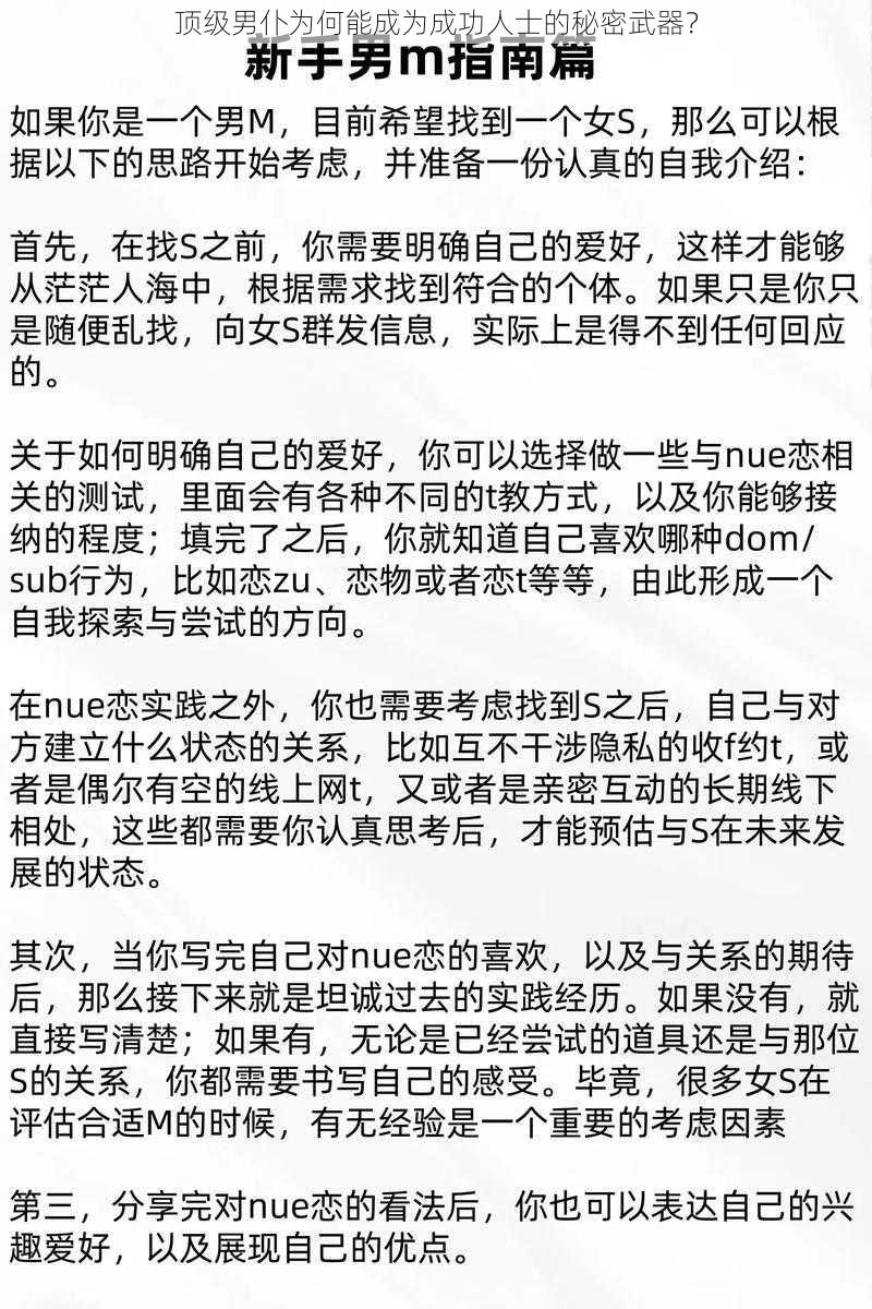 顶级男仆为何能成为成功人士的秘密武器？