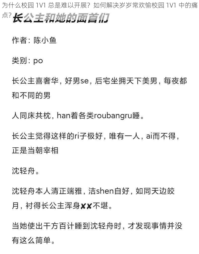 为什么校园 1V1 总是难以开展？如何解决岁岁常欢愉校园 1V1 中的痛点？