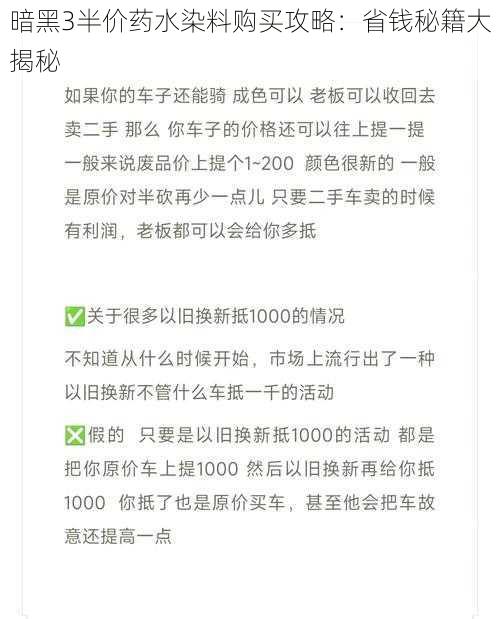 暗黑3半价药水染料购买攻略：省钱秘籍大揭秘